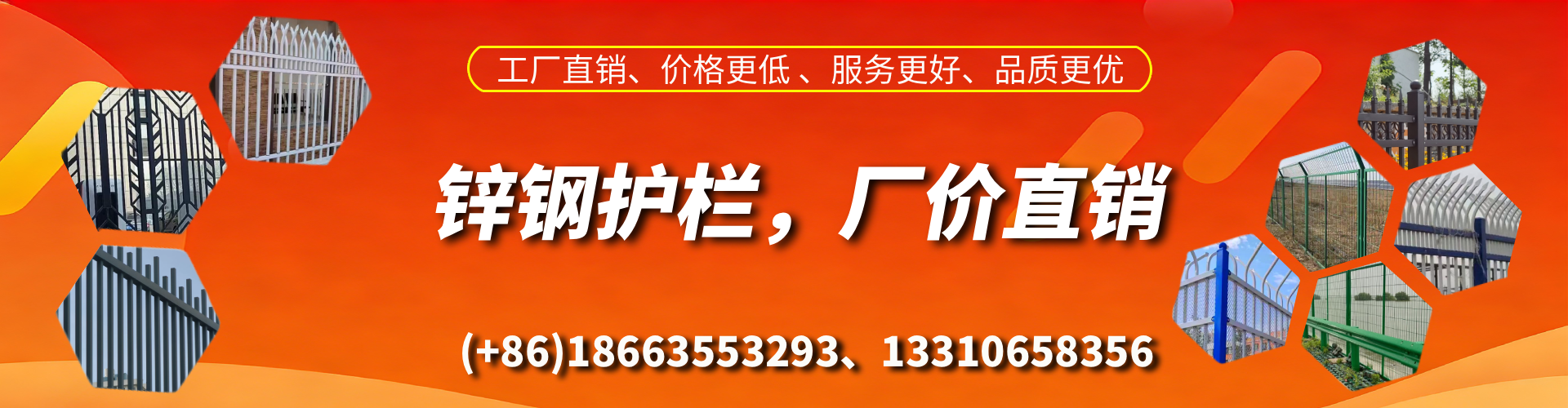 沈阳锌钢护栏生产厂家